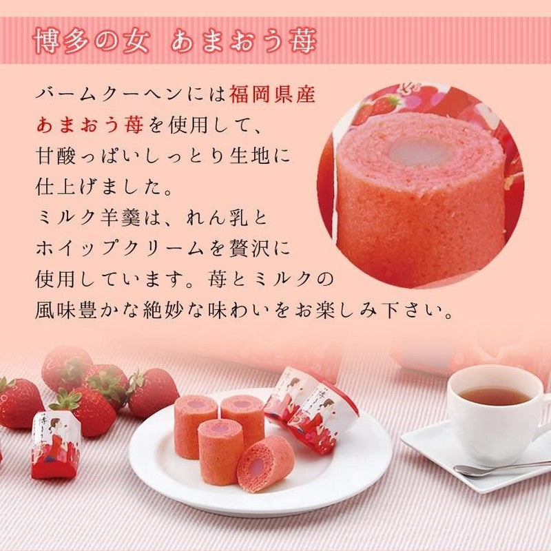 "Kyushu Specialty Confectionery" [Monde Selection Gold Award Winner] Nikurudo Hakata no Onna Amaou Strawberry Milk Flavor 20 pieces x 1 box