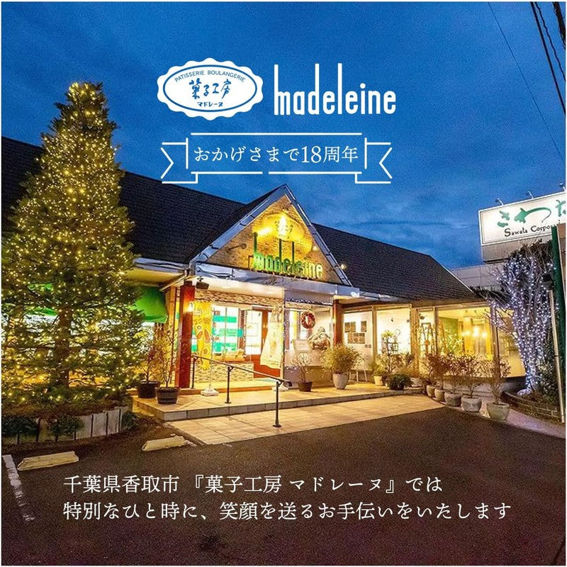泽田公司创立于103年前，是一家向天皇和明治神宫赠送名品糖果“玛德琳蛋糕15件套”的糖果公司。