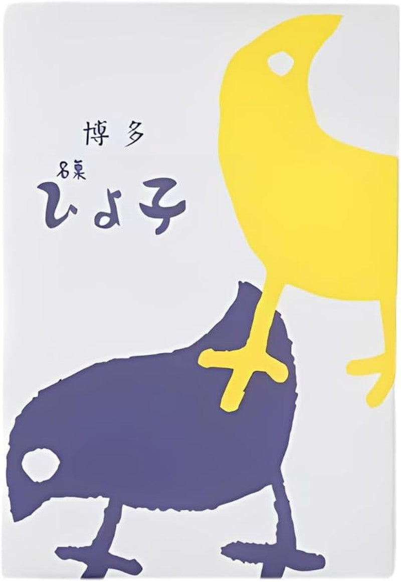 [Fukuoka specialty confectionery] Yoshinodo Hiyoko confectionery (10 pieces)