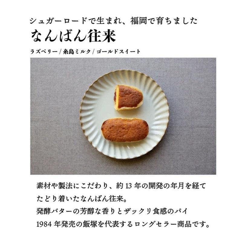 Sakaeya 南蛮 Orai 12 件套