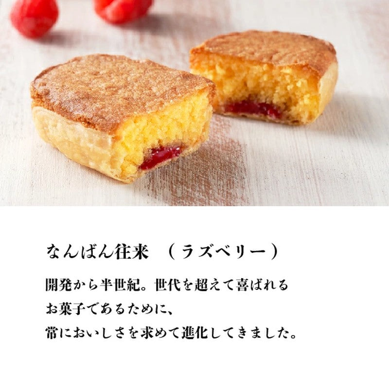 Sakaeya 南蛮 Orai 12 件套