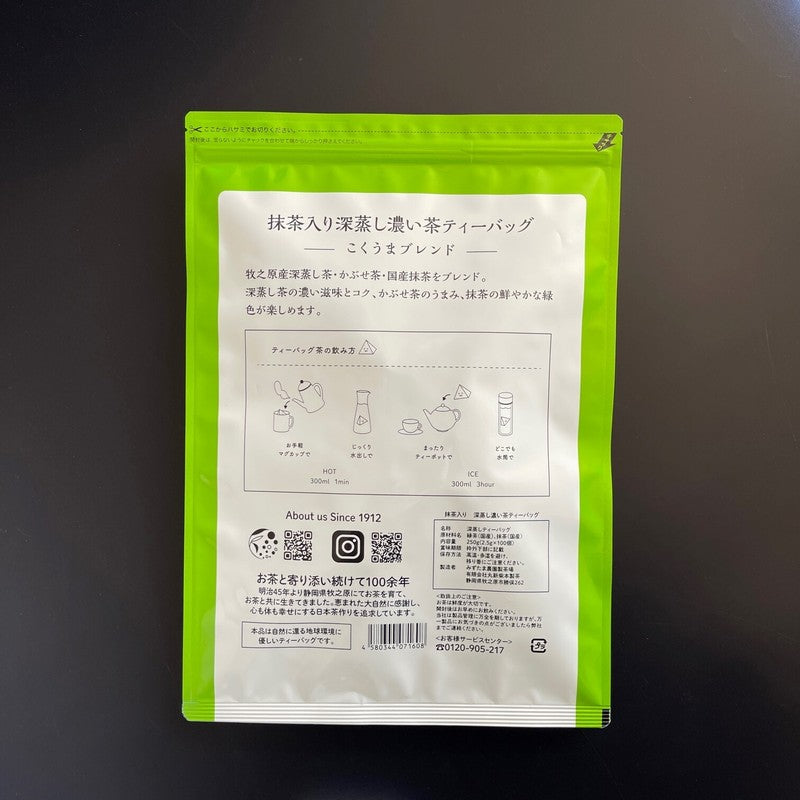 Mizutama Farm Tea Factory's Deep-Steamed Rich Tea with Matcha, Rich and Delicious Blend, 2.5g x 100 bags