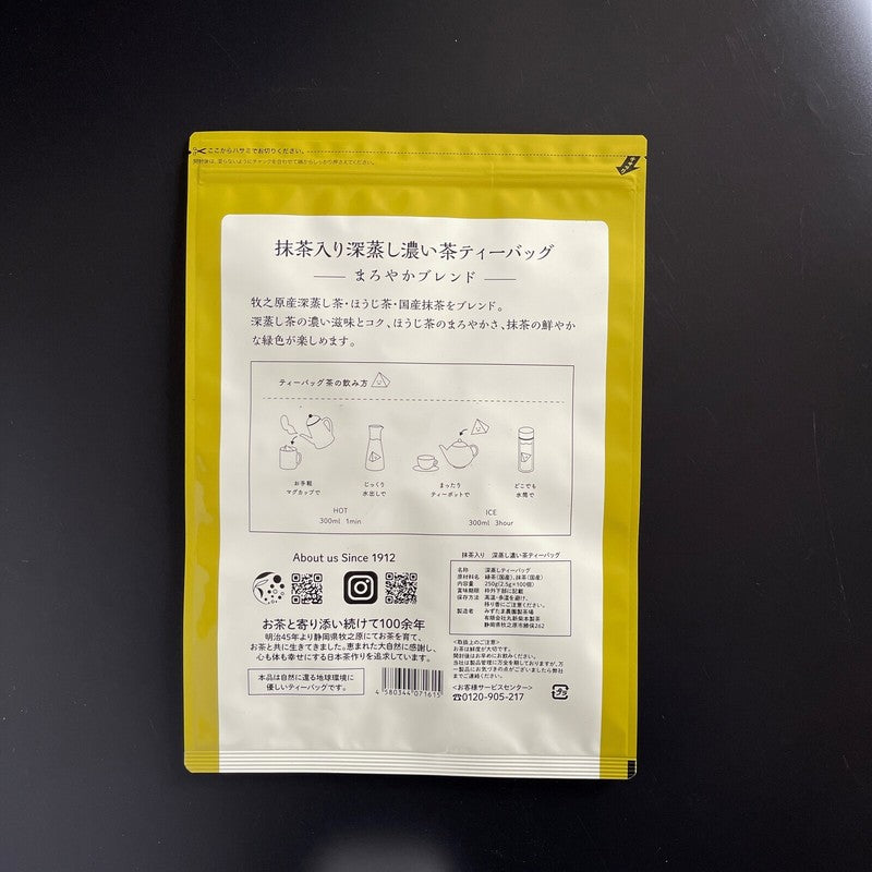 Mizutama Farm Tea Factory's Deep-Steamed Strong Tea with Matcha, Mellow Blend, 2.5g x 100 Tea Bags