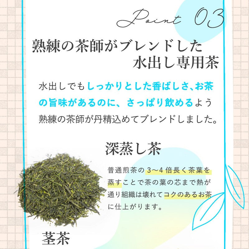 Mizutama Farm Tea Factory Cold Brew Green Tea, 5g x 50 Tea Bags