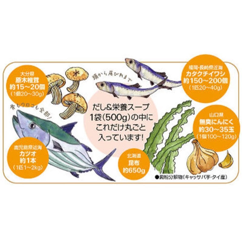 Thousand Years Ago Foods Dashi & Nutritious Soup