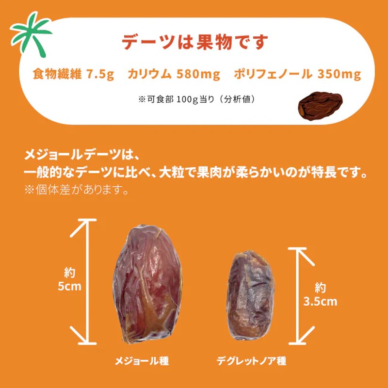 Sankai Co., Ltd. Myjool 50g