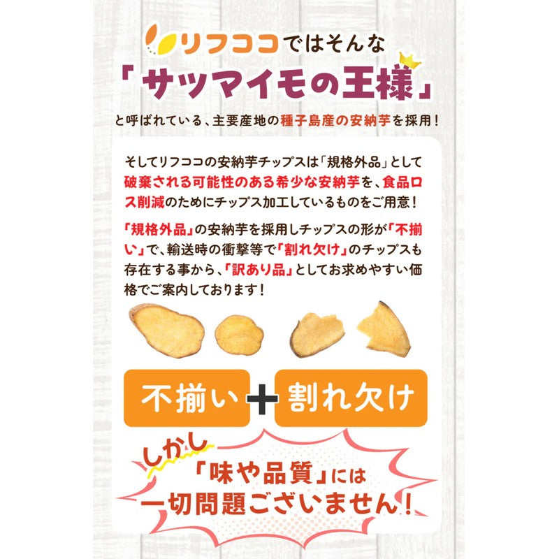 LifeAvail Co., Ltd. Refcoco Tanegashima Annou Sweet Potato Chips, 60g