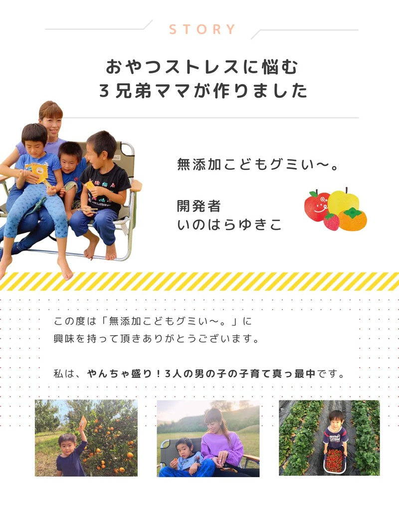 Yamayama Additive-Free Children's Gummies. Small Box, 50g