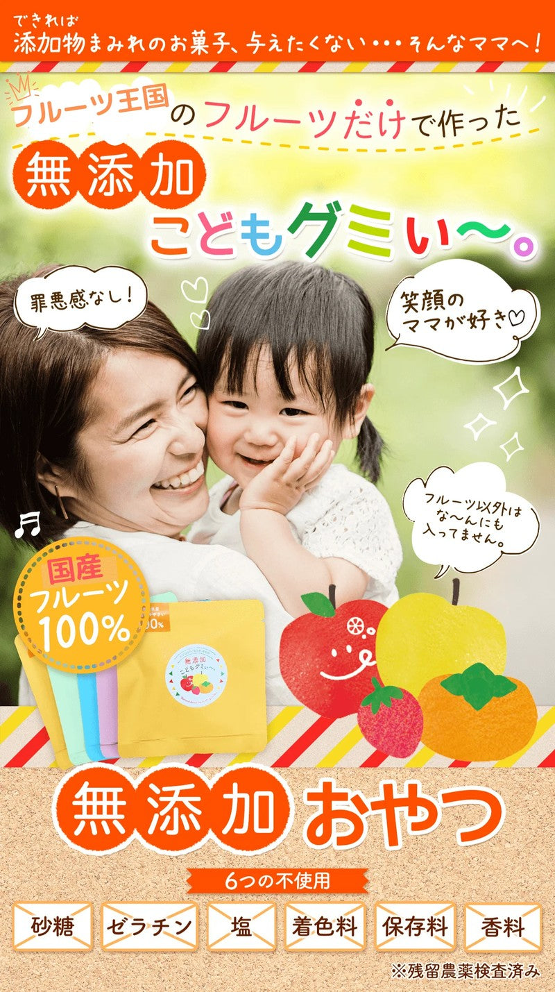 Yamayama Additive-Free Children's Gummies. Large Box, 100g