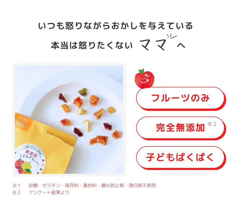 Yamayama Additive-Free Children's Gummies. Large Box, 100g