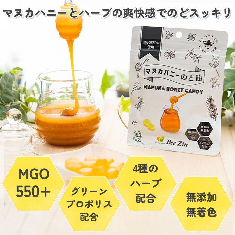 Imlay Biotech Manuka Honey Throat Lozenges 40g