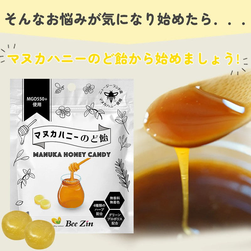 Imlay Biotech Manuka Honey Throat Lozenges 40g
