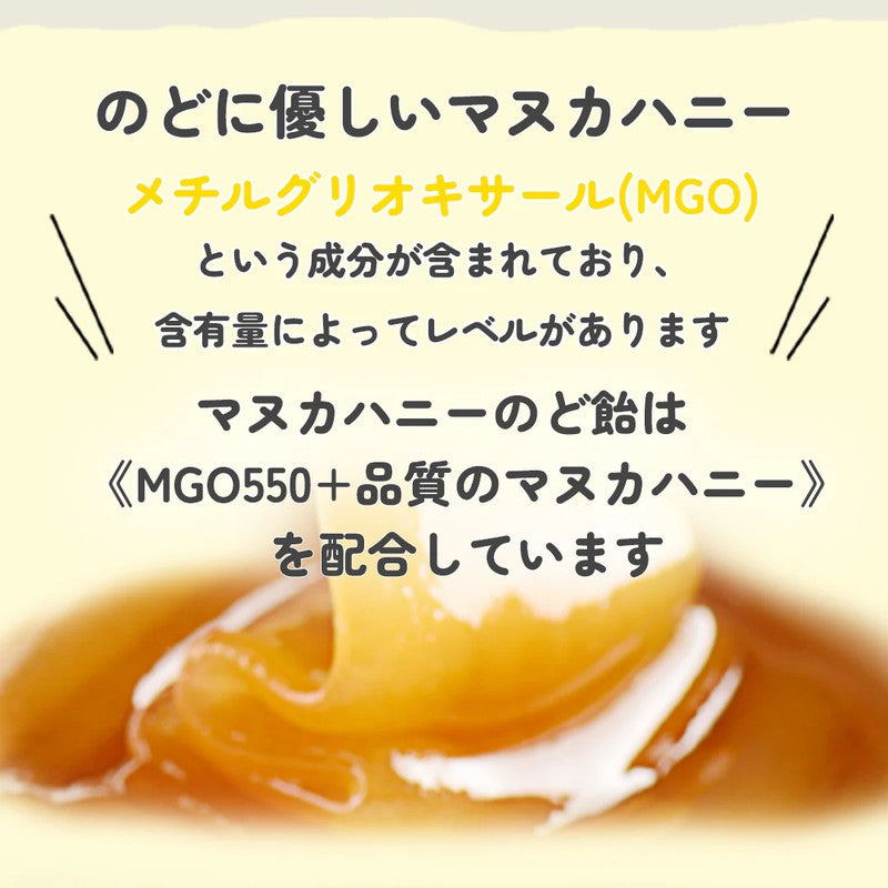 Imlay Biotech Manuka Honey Throat Lozenges 40g