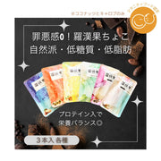 Rurika LLC Monk Fruit Chocolate Coconut (3 pieces) 15g