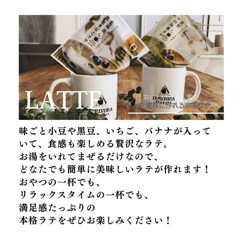 Kosei Sangyo FORIVORA Latte (1 pack) Ripe Strawberry Rooibos Latte 17.5g