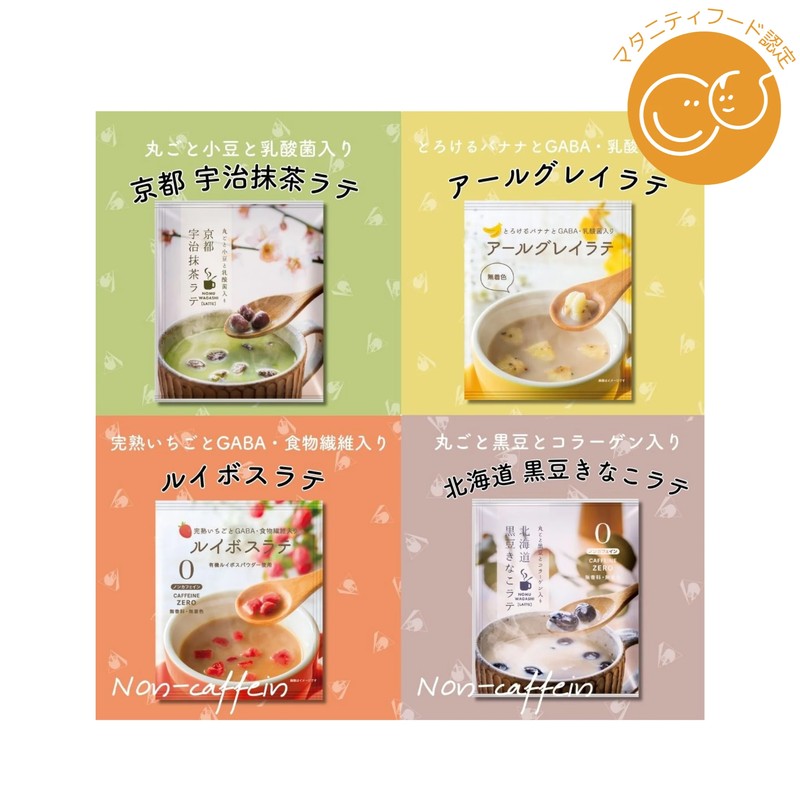Kosei Sangyo FORIVORA Latte (1 pack) Ripe Strawberry Rooibos Latte 17.5g