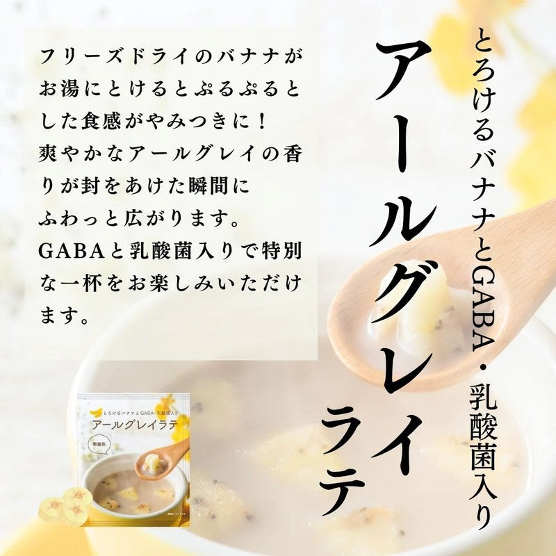 Kosei Sangyo FORIVORA Latte (1 pack) Melty Banana Earl Grey Latte 17.5g