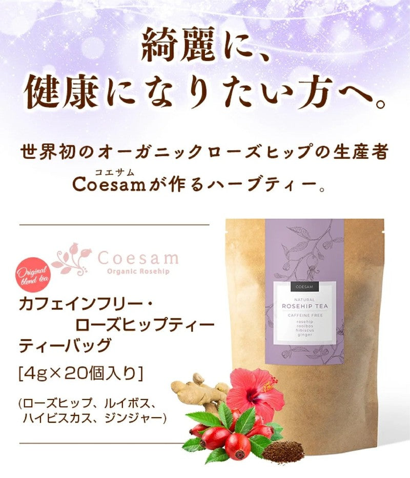Koesam Japan Co., Ltd. Caffeine-Free Rose Hip Tea 80g