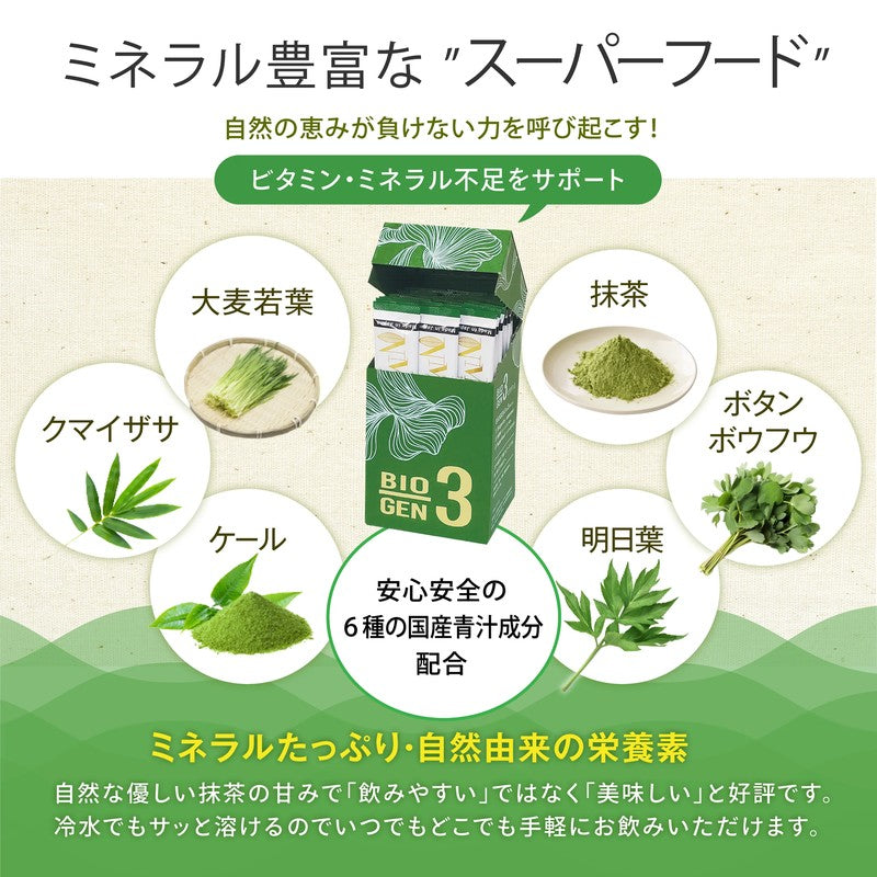 Wa Create Co., Ltd. BIOGEN3 30 packets, 90g