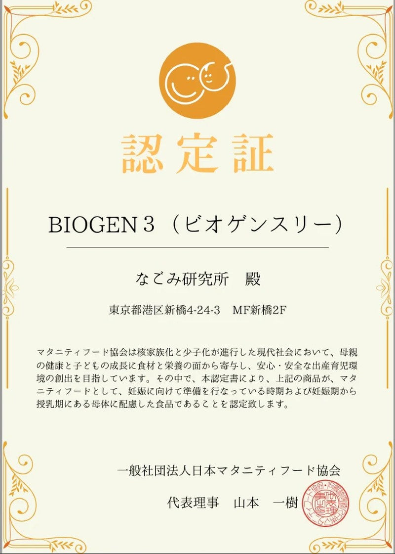 Wa Create Co., Ltd. BIOGEN3 30 packets, 90g