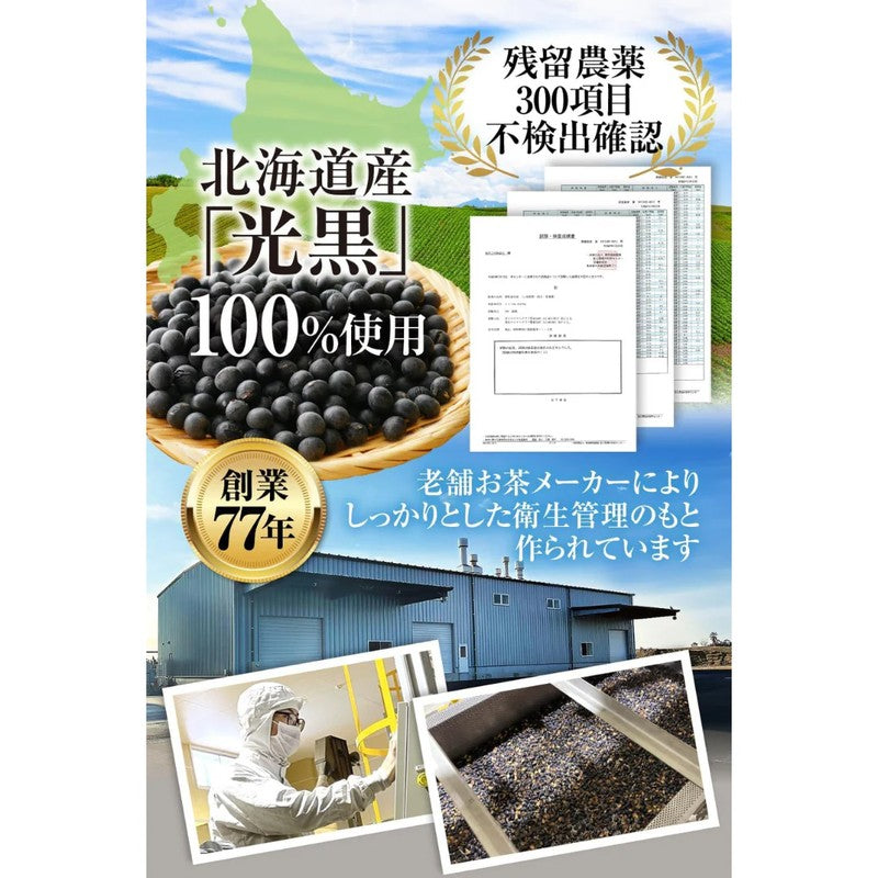 Lixel &WELL Black Bean Tea, Whole Nutrition Powder Type, 100g
