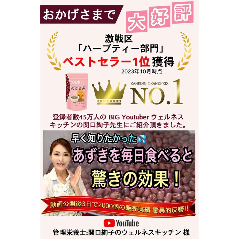 Lixel &WELL Azuki Tea, Whole Nutrition Powder Type, 100g