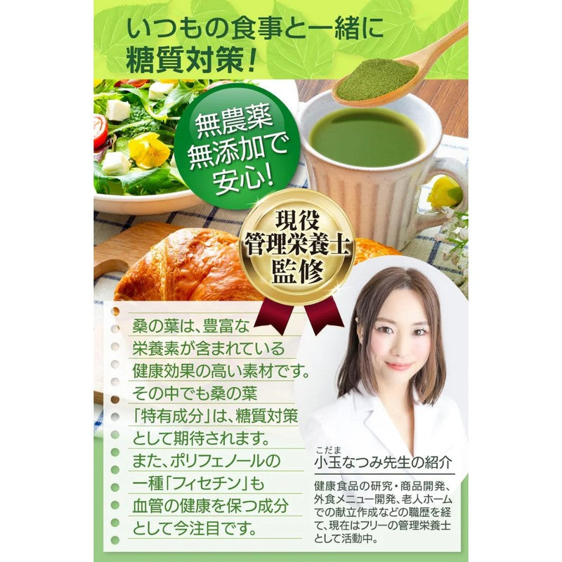 Lixel &WELL Mulberry Leaf Tea, Whole Nutrition Powder Type, 100g