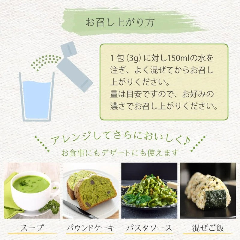 Refill Green Juice for Babies "Gokugoku" 90g