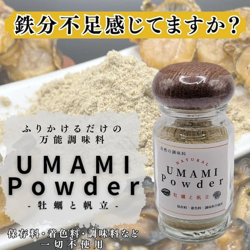 NATURAL OCEAN UMAMI Powder Oyster and Scallop Bottle Type 25g