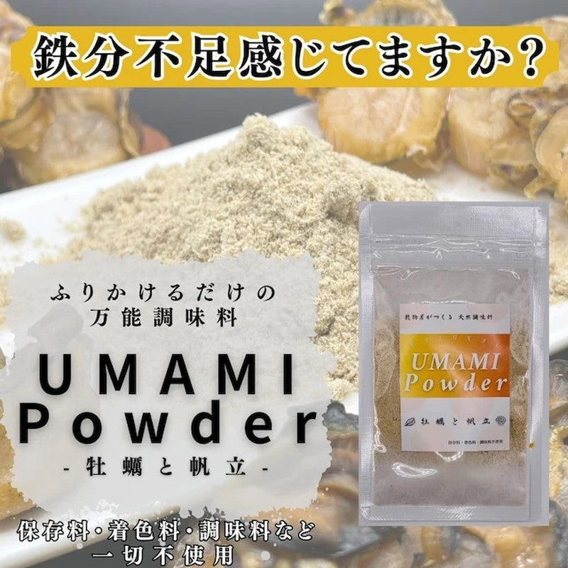 NATURAL OCEAN UMAMI Powder Oyster and Scallop Packet Type 25g