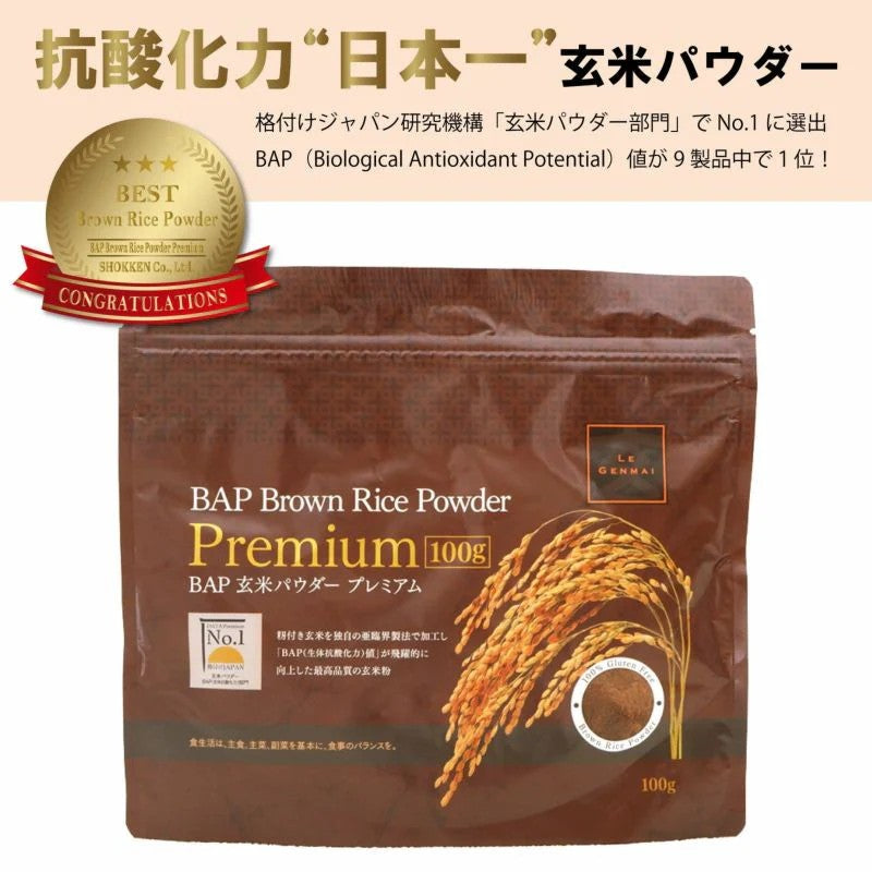 Shokuken Co., Ltd. Brown Rice Powder Premium 100g
