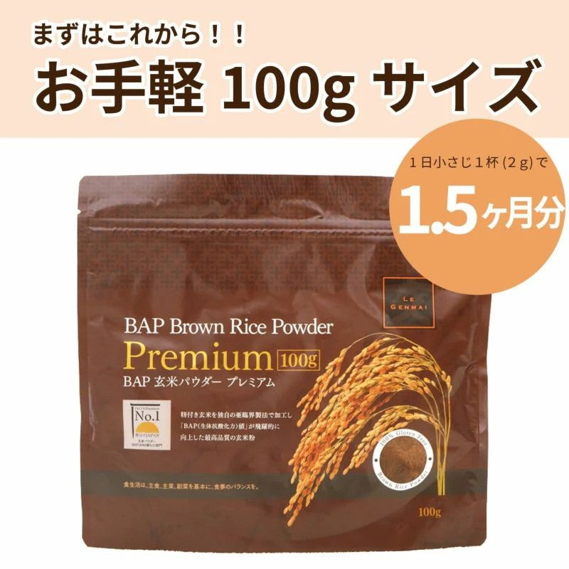 Shokuken Co., Ltd. Brown Rice Powder Premium 100g