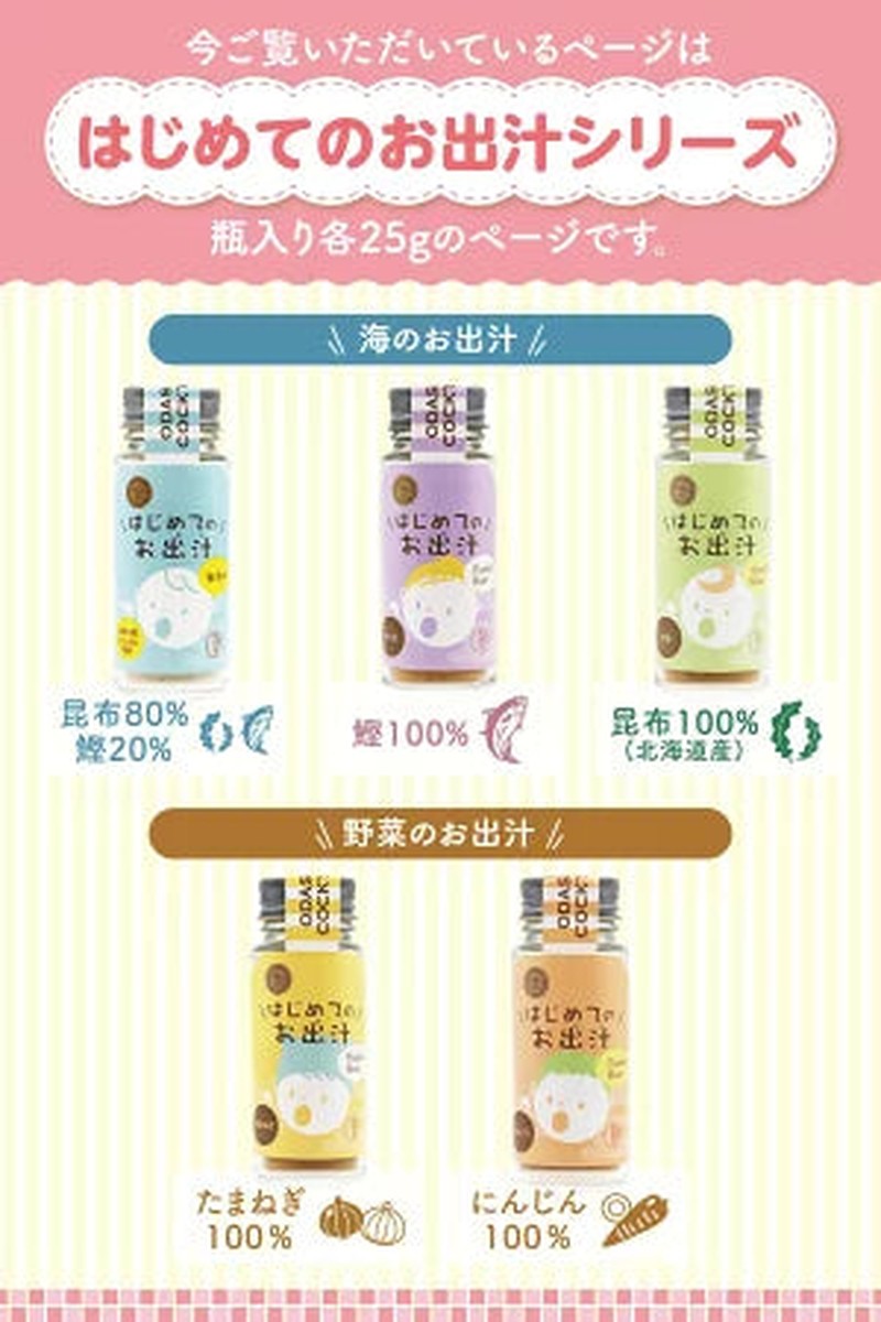 Yamahei Mika Corporation Dashi Cocktail (First Dashi Stock) Dashi Cocktail - Bonito 20g