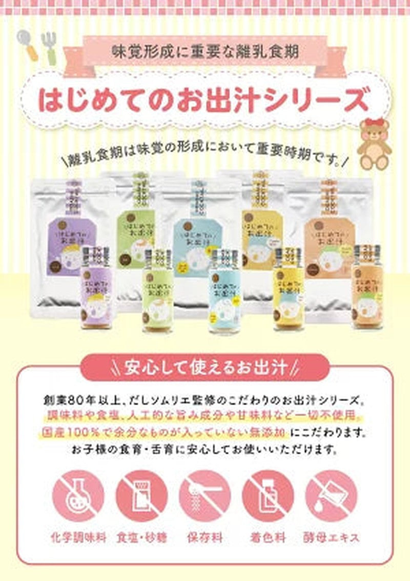 Yamahei Mika Corporation Dashi Cocktail (First Dashi Stock) Dashi Cocktail - Bonito 20g