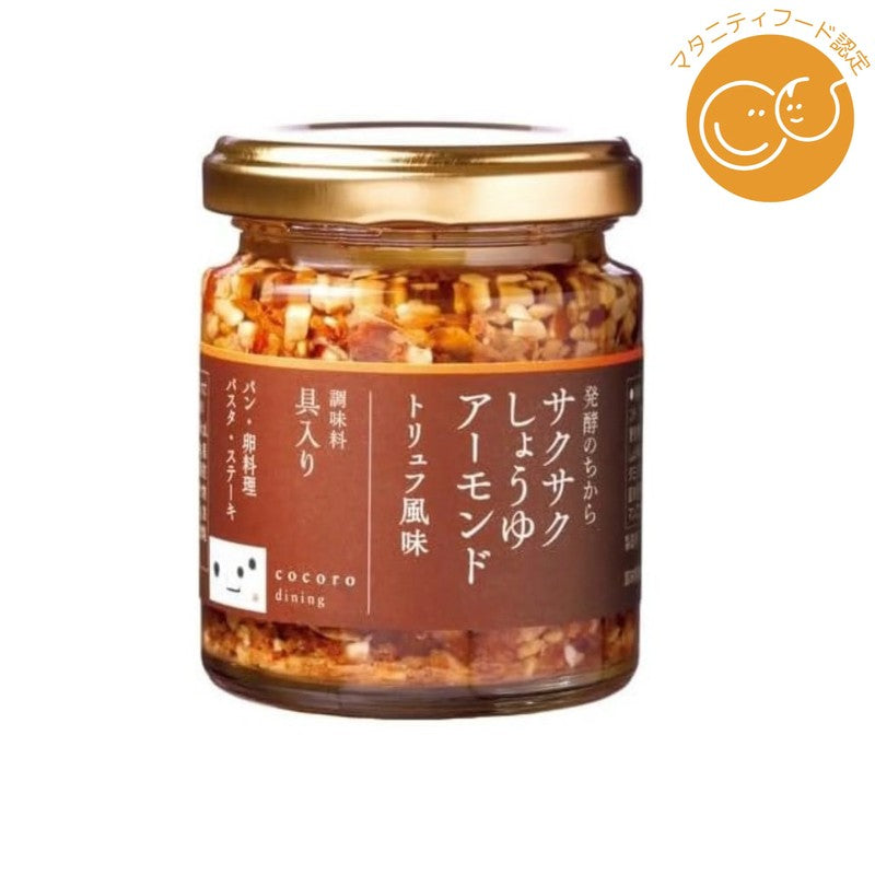 Kokoro Dining Crispy Soy Sauce Almonds, Truffle Flavor, 90g