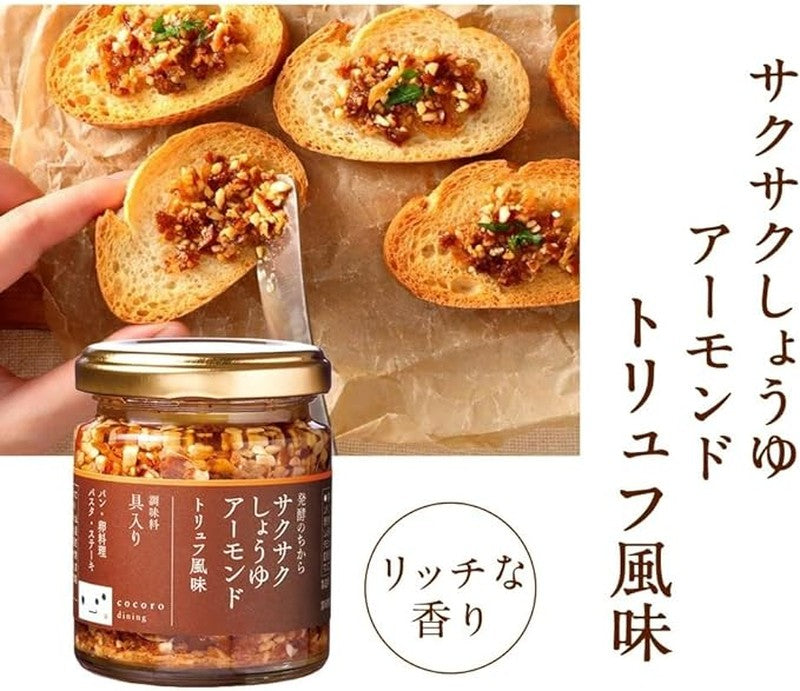 Kokoro Dining Crispy Soy Sauce Almonds, Truffle Flavor, 90g