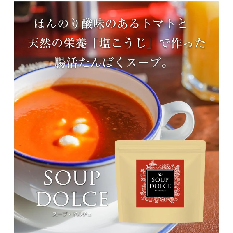 MUGEN BIONIC Co., Ltd. Soup Dolce (MUGEN BIONIC) Ripe Tomato Soup Made with Shio Koji 280g