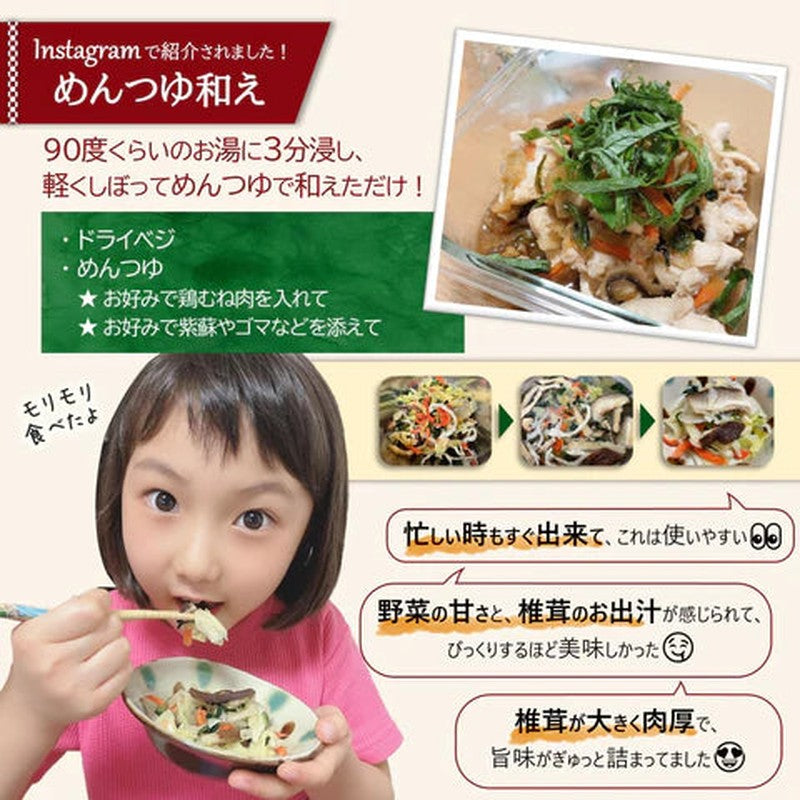 LifeAvail Co., Ltd. Rif Kobo 5 Kinds of Dried Vegetables, Specializing in Kyushu Vegetables and Shiitake Mushrooms, 50g