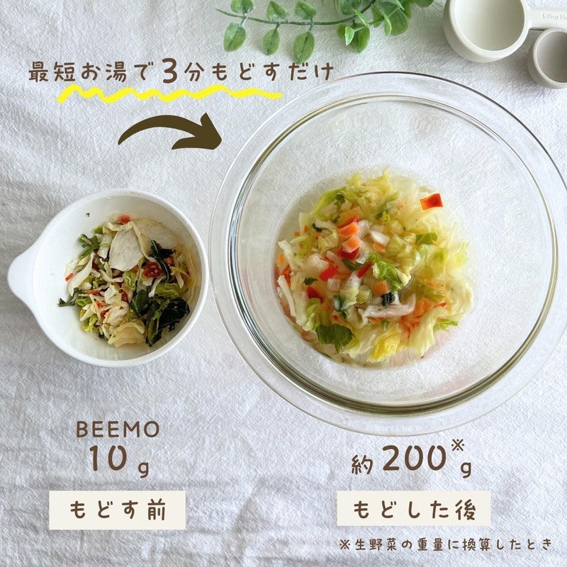 BEEMO LLC 70g