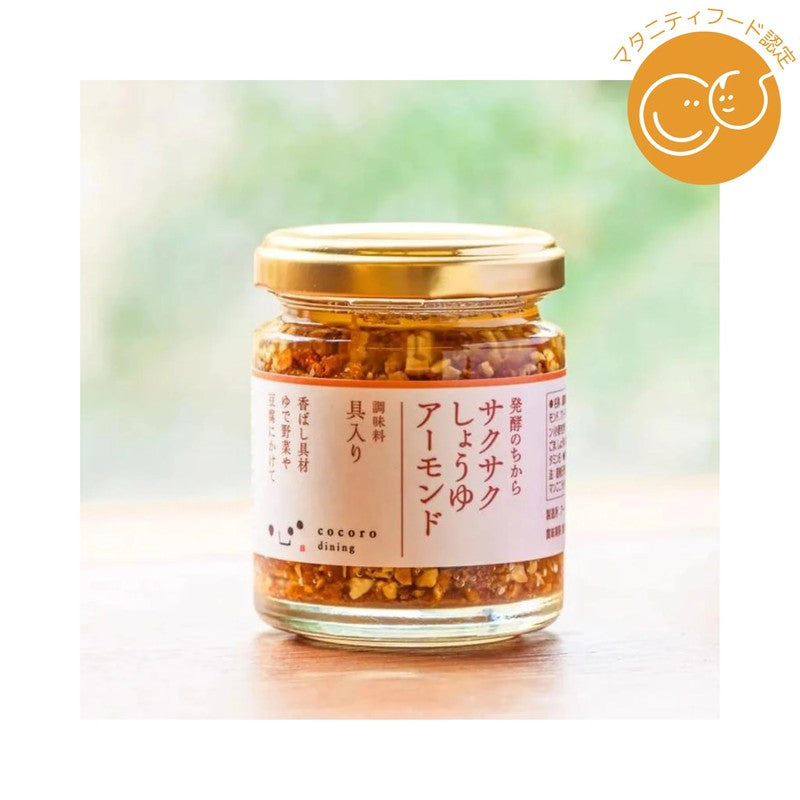 Kokoro Dining Crispy Soy Sauce Almonds 90g