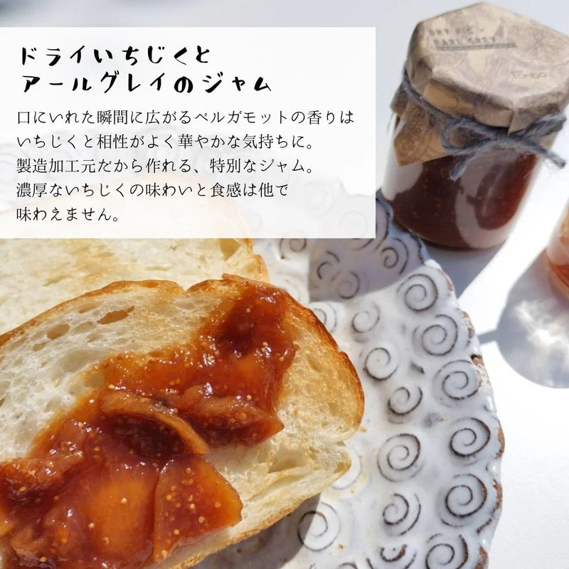 Atelier Tombo Dried Fig and Earl Grey Jam 120g