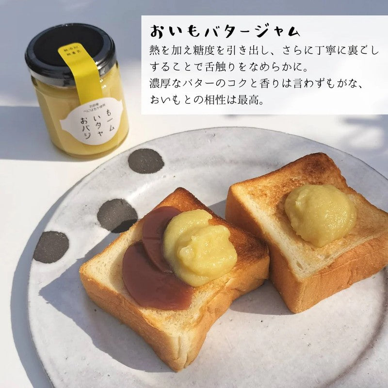 Atelier Tombo Sweet Potato Butter Jam 120g