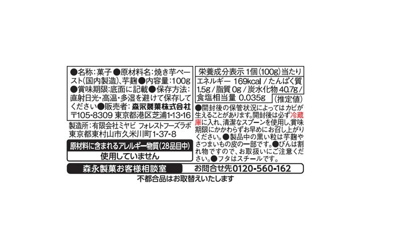 See the Sun Fermented Paste, Sweet Potato and Potato Koji, 100g