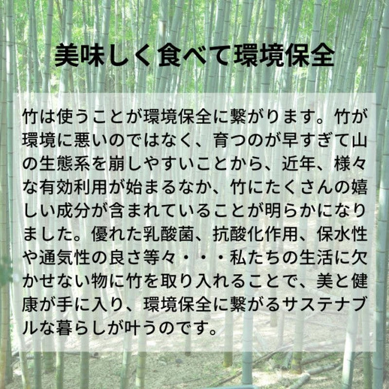 Mineralist Co., Ltd. Eatable Bambina Matured Fermented Bamboo Bran 600g