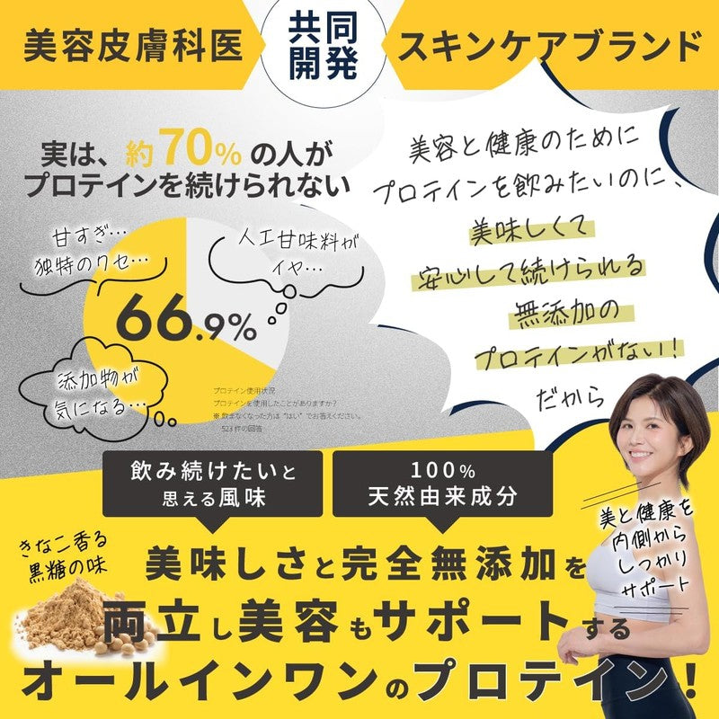 Re-DermaLab OISHI BASE Kinako Flavor 500g