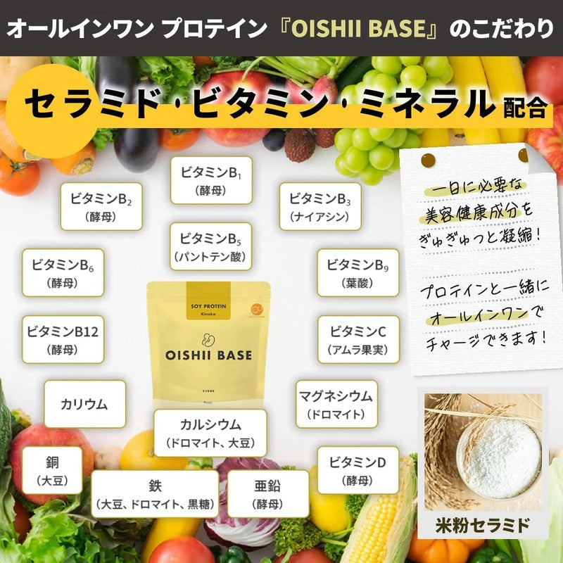 Re-DermaLab OISHI BASE Kinako Flavor 500g