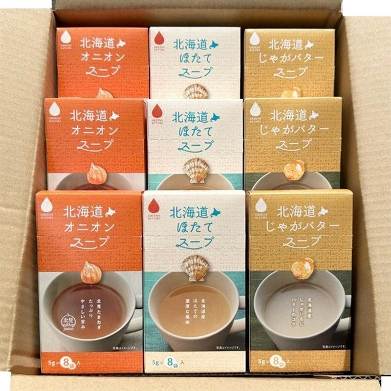 [Gift] Hokkaido Soup 3-Type Gift Set (Onion, Scallop, Potato with Butter)