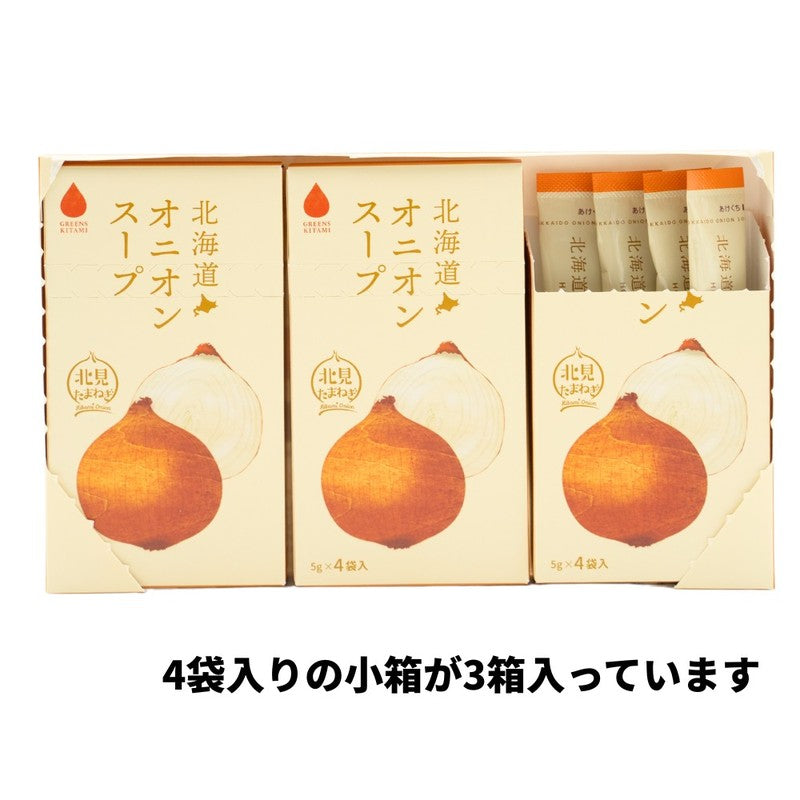 Hokkaido Onion Soup (12 packets)