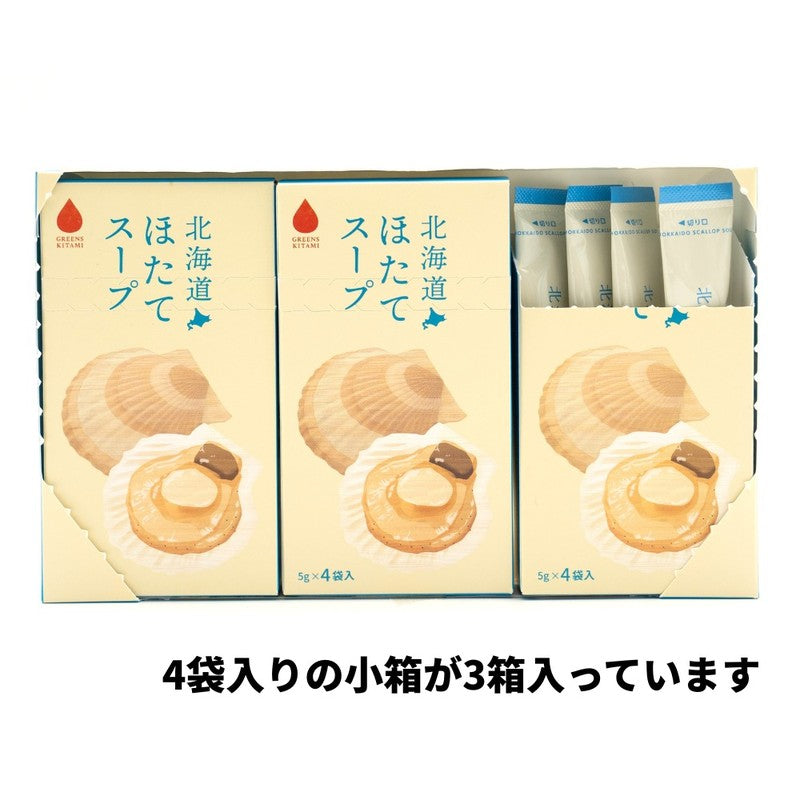 Hokkaido Scallop Soup (12 packets)