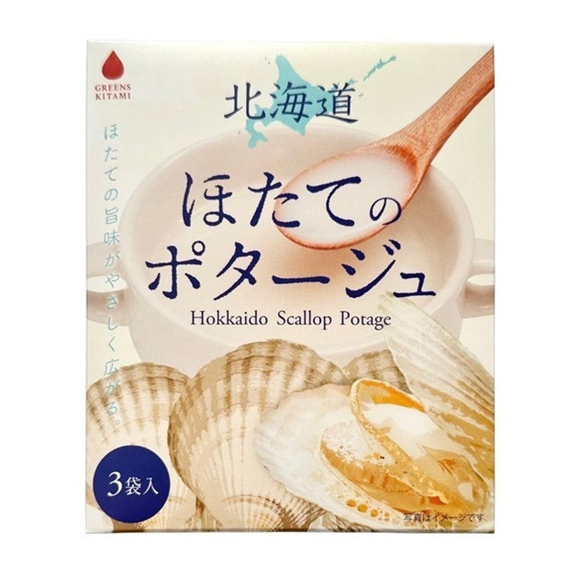 Hokkaido scallop potage (3 packets)
